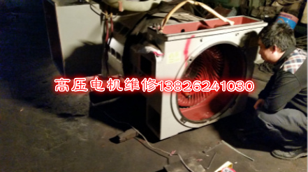 广州高压电机维修专家高压电机维修烧毁故障分析维修